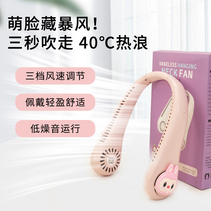 New Leafless Neck-Hanging Fan for Home, Outdoor, Office, USB Charging, Cute Doll Fan Wholesale New Leafless Neck-Hanging Fan for Home, Outdoor, Office, USB Charging, Cute Doll Fan Wholesale