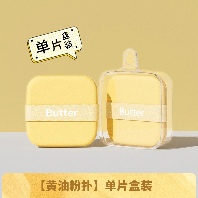 バタークッションパフ乾湿両用粉を食べないでください。|undefined