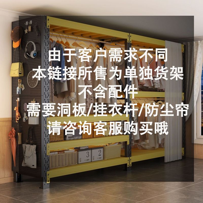 钢制衣帽架蝴蝶孔货架组合衣柜家用开放式简易衣架落地铁艺收纳架|undefined