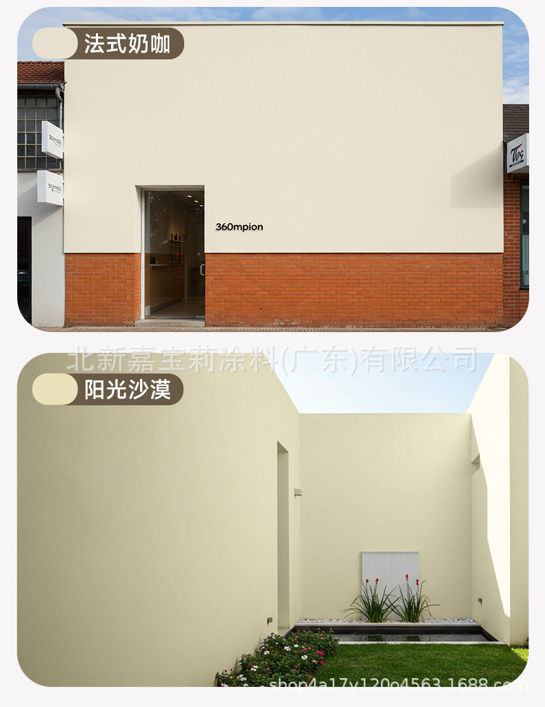 新居丽外墙漆-详情页_20.jpg