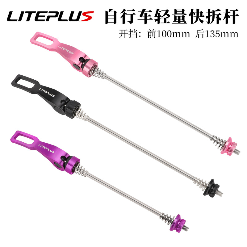 Liteplus Bicycle Quick Release Lever Hub for Road Mountain Bike Parts 100*135mm