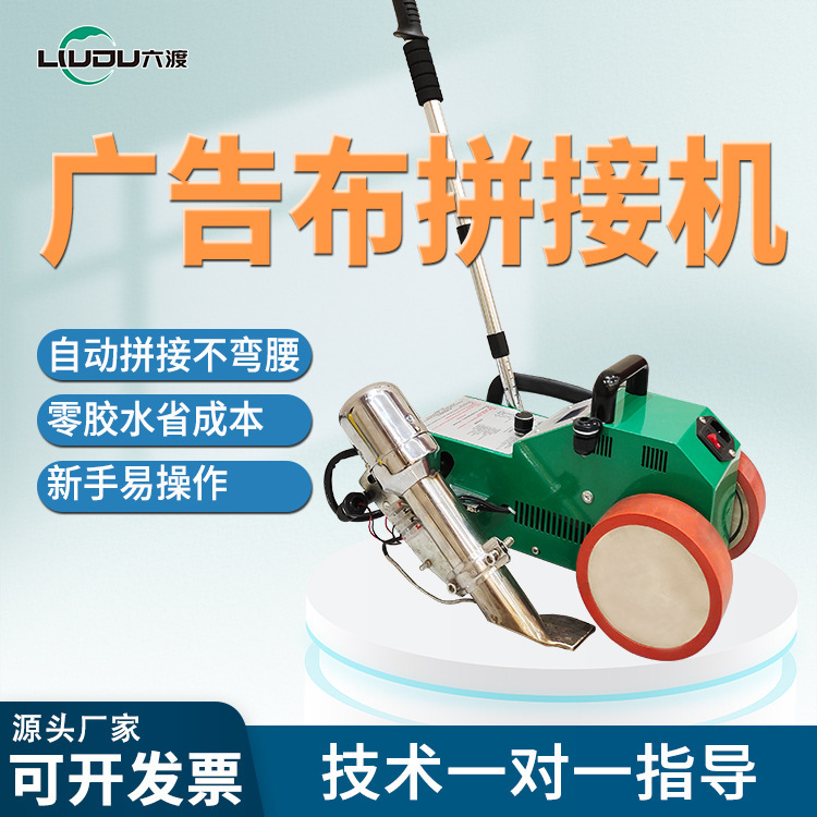 Liudu inkjet cloth splicing machine does not bend over advertising light box cloth automatic hemming splicing machine inkjet cloth splicing machine