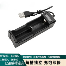 26650 18650 14500�늳س���� USB���βۏ������늳س����