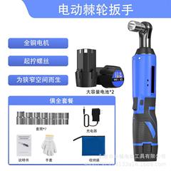 リチウム電気ラチェットレンチ越境12V充電90度角向機械修理トラス専用取付工具