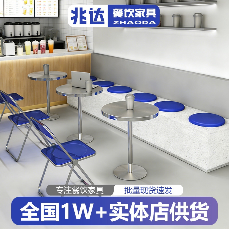 Free Shipping, Light Luxury Milk Tea Shop Tables and Chairs, Internet-Famous Designer Folding Chairs, Minimalist Style Small Round Table, Stainless Steel Table Booth