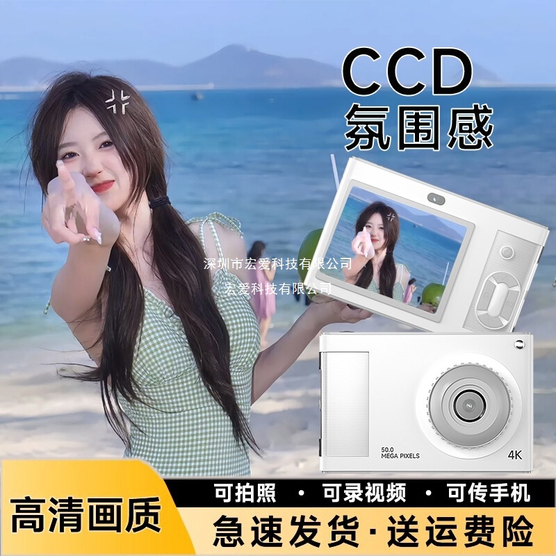 Retro Student Camera Card Ccd Instant Slr Camera High-Definition Pixel Girls and Kidsren Travel Entry-Level