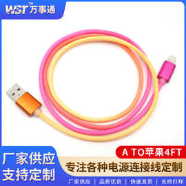 TPE铝壳手机充电线适用于苹果安卓系统27W裸铜PVC A TO苹果4FT线