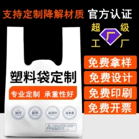 塑料背心袋;塑料手提袋;塑料购物袋