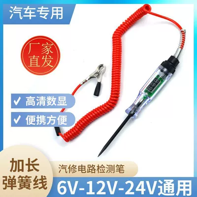 Light Electric Pen 12V24V Line: Other Car Modifications