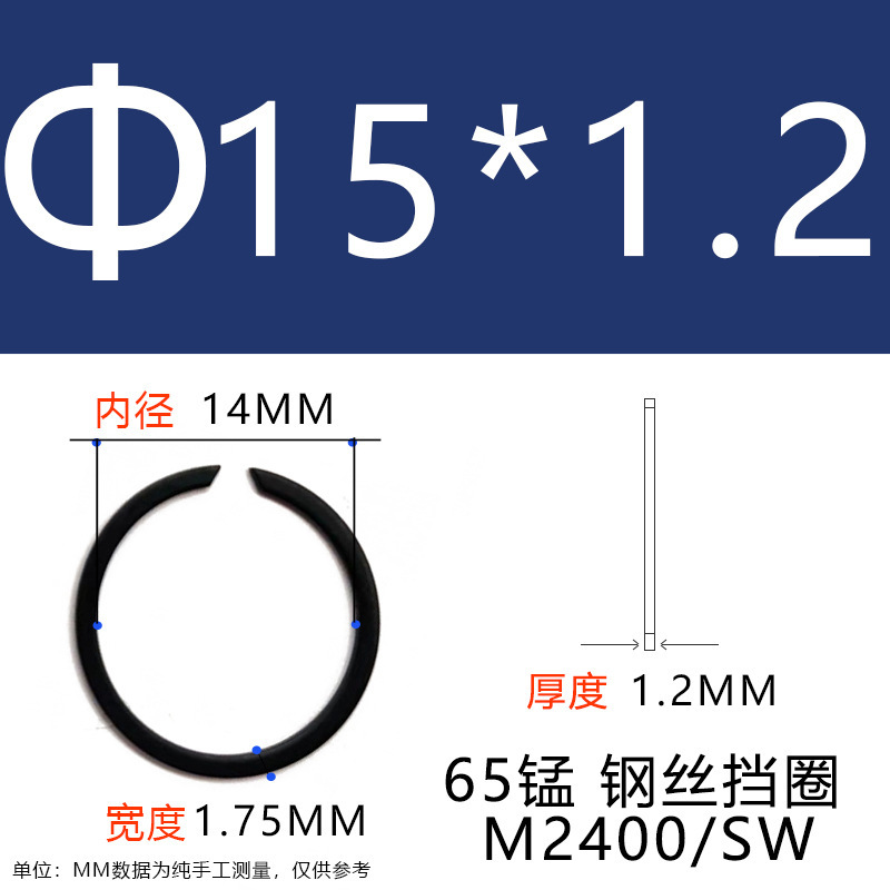 M2400/SW耳なし止め輪軸穴用バネフラットワイヤー止め輪軸受止め輪耳なしバネ|undefined