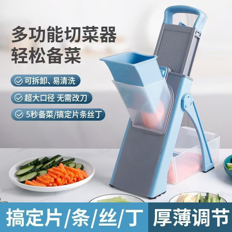 家用多功能切菜神器切丁丝切切丝厨房切片切菜机土豆丝擦丝插丝|undefined