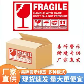 不干胶标签;指示标签;创意贴纸