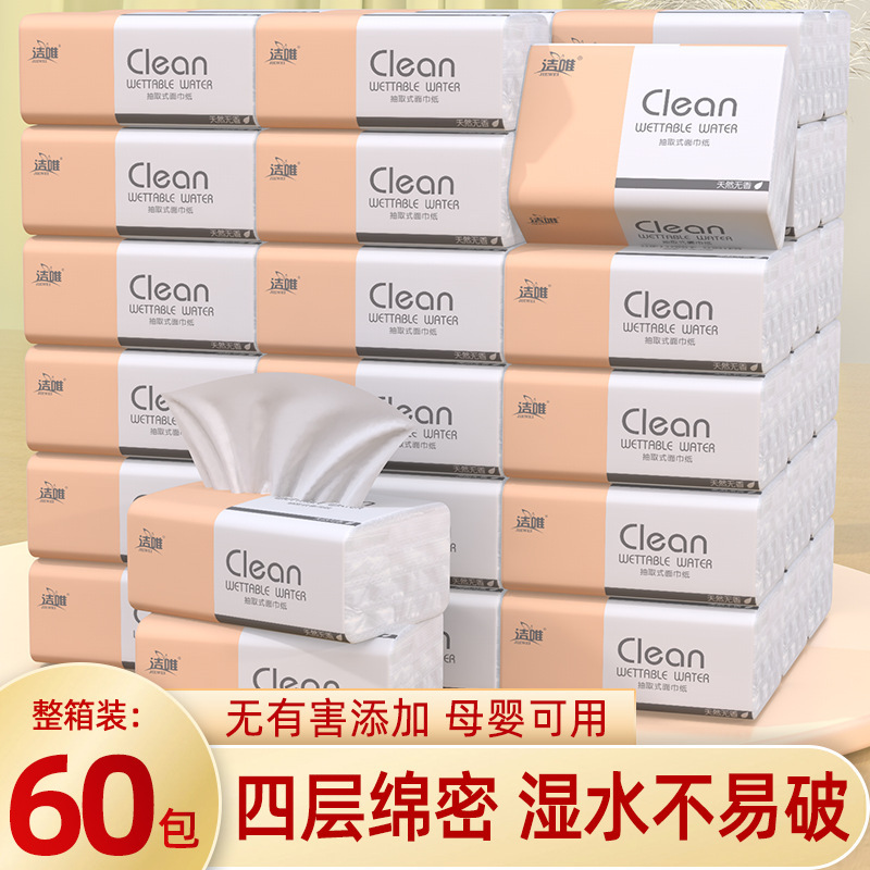 洁唯纸巾抽纸家用400张4层大包抽纸整箱批发餐巾纸卫生纸工厂代发|undefined