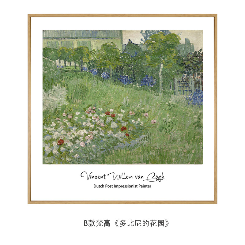 十七芸術ゴッホ莫奈原木風小清新装飾掛け絵世界名画客間レストラン小衆油絵