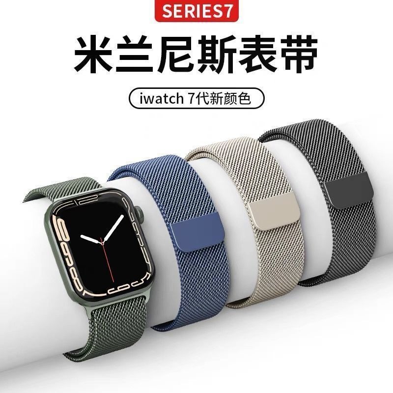 Suitable for Applewatch10 Strap Apple Watch Wristband Iwatch8 Metal S9 Magnetic S 7m Lanxie 6