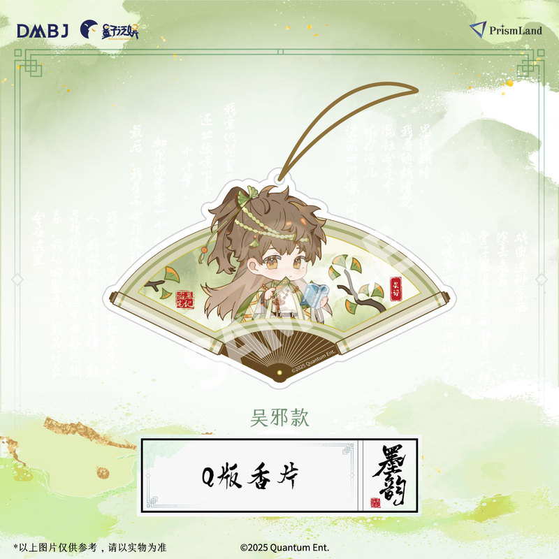 【停产】星河动漫盗墓笔记墨韵系列吴邪张起灵镭射票徽章盒蛋立牌|undefined