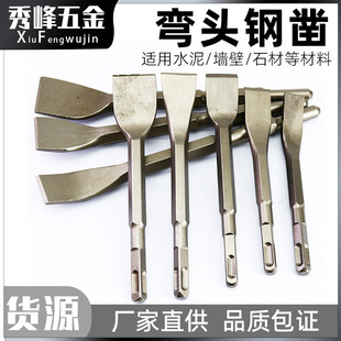 Elbow pick shovel electric hammer impact drill pick drill chisel slotting through wall drill square handle hexagonal handle bent flat chisel