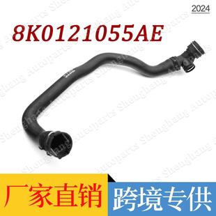 Factory Direct Supply Suitable for Audi B9 13Q5 Engine Water Tank Sewer Pipe 8K 0121055 Ae