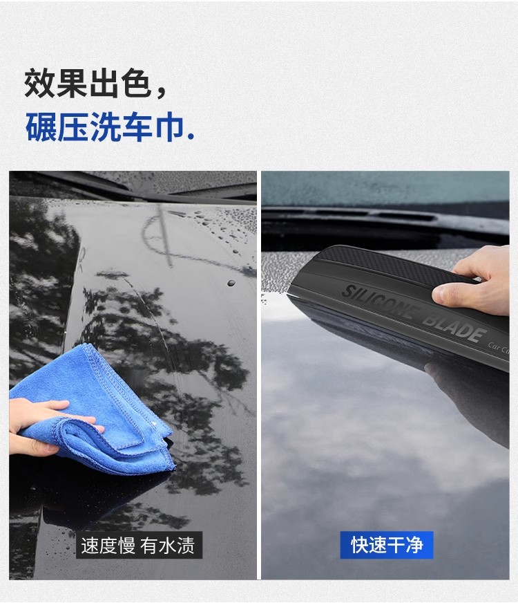 Integrated Car Wash Silicone Squeegee, No Noise, No Paint Damage