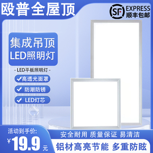Oupu Integrated Ceiling Led Light Kitchen Bathroom Light Aluminum Gusset Plate Embedded 30X30X600 Flat Panel Light