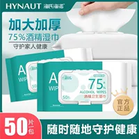 Heiser Henobywei 75% спиртовые салфетки стерилизуют влажные салфетки стерилизуют стерилизованную кожу очищает дом 50 таблеток