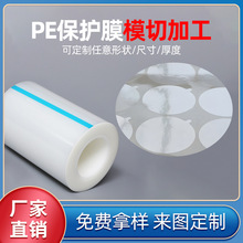 pe透明保护膜自粘防静电吸附膜不掉胶单面胶工业热缩贴膜加厚卷材