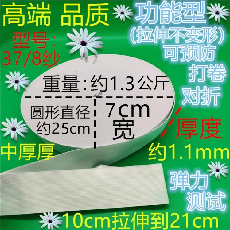 378 실 두꺼운 흰색 7cm 약 50 미터