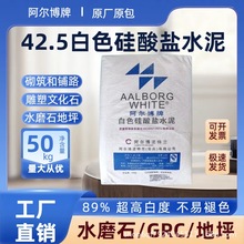 ��������ˮ��P.W 42.5��ɫ·��u�ð�ɫ�����}ˮ��ߏ�