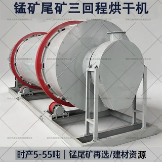 锰矿尾矿三筒烘干机 节能高湿锰渣三回程耐磨滚筒干燥设备