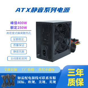�����L���~��250w��ֵ400w��X�Դ֧�ֱ���̨ʽ�C����lpc