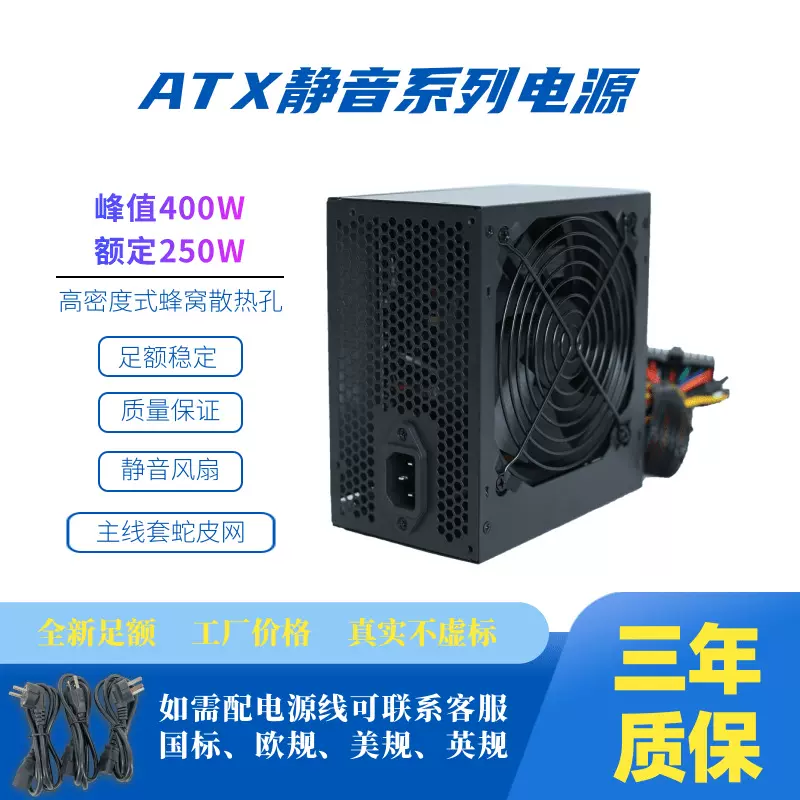 巨龙风暴额定250w峰值400w电脑电源支持背线台式机箱代发pc