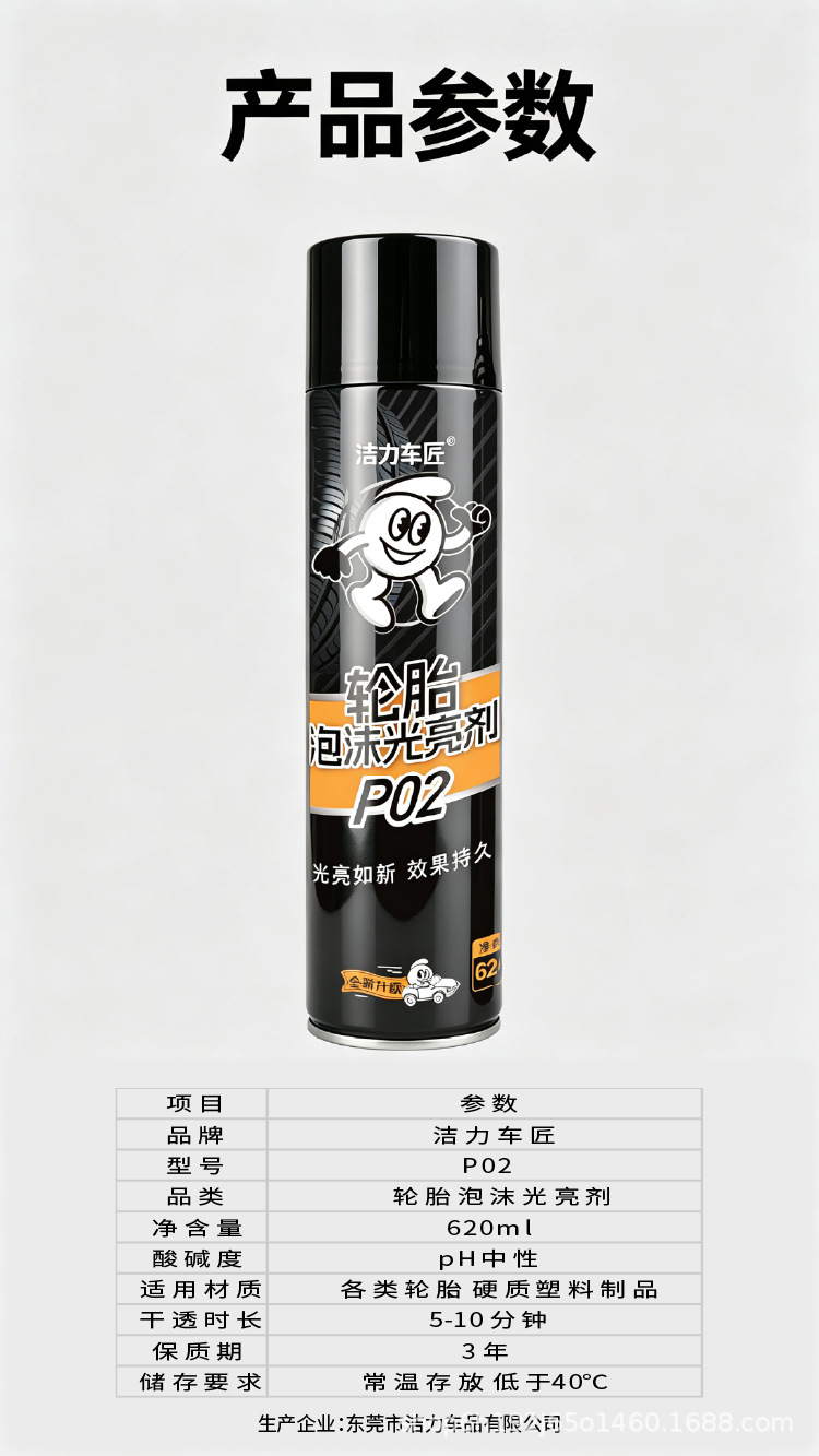 Jieli Carter tire brightener anti-aging spray lasting black bright gloss fast decontamination cleaning depth maintenance
