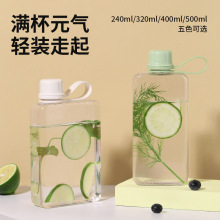 新款小清新tritan手提扁壶水杯便携高颜值夏日学生方形塑料水杯