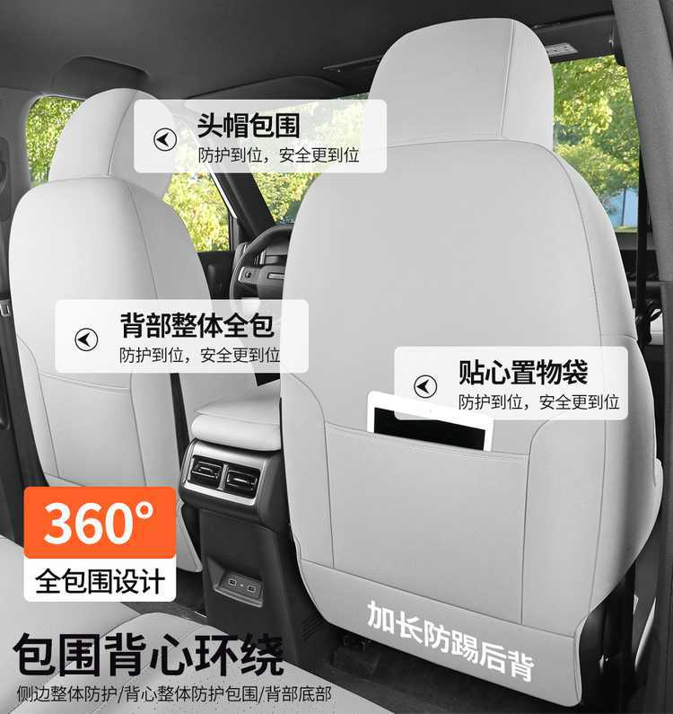 2025 Chery Fengyun X3/X3L/X3Plus saddle seat covers, designed specifically for the car, are suitable for all seasons