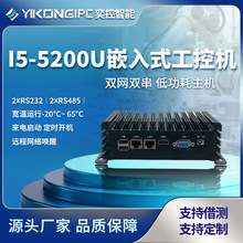 ��������I5-5200U�͹��Ĺ��ػ�����˫����ҵ����Ƕ��ʽ�޷����Ӿ�