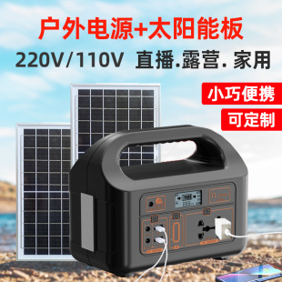 Outdoor Power Supply Solar Mobile Power Supply 150W Portable Emergency Lighting 220V Power Outage Camping Style Cross-Border 110V