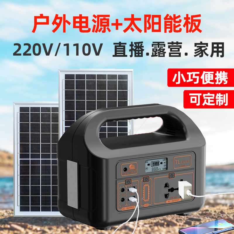 Energía al aire libre energía solar banco de energía 150W iluminación de emergencia portátil 220V apagón péndulo para acampar transfronterizo 110V