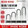 u型办公室商铺密码挂锁