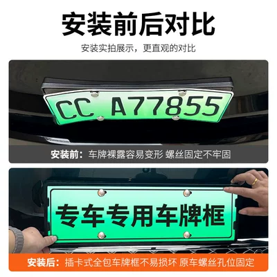 Suitable for 2026 Aito M9: License plate holder/license plate holder