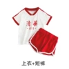 Red Tsinghua-top + shorts【two-piece】