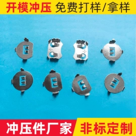电子五金材料;电池配件;冲压模