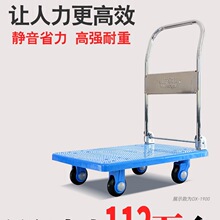 搬运宝手商用版推车搬运车小推车拉货平板车静音可折叠便携拖车