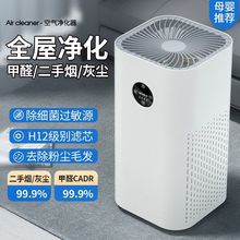 空气净化器家用负离子净味器宠物去异味空气净化器