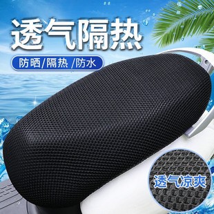 Electric Car Seat Cover Summer Sun Protection Thickeneded Battery Car Motorcycle Universal Waterproof Mesh Cover Insulated 3D Honeycomb Seat Cushion