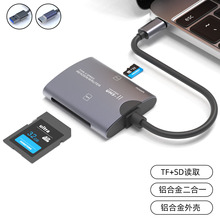 私模usb高速多功能SD读卡器铝合金电脑 手机二合一tf读卡器type-c