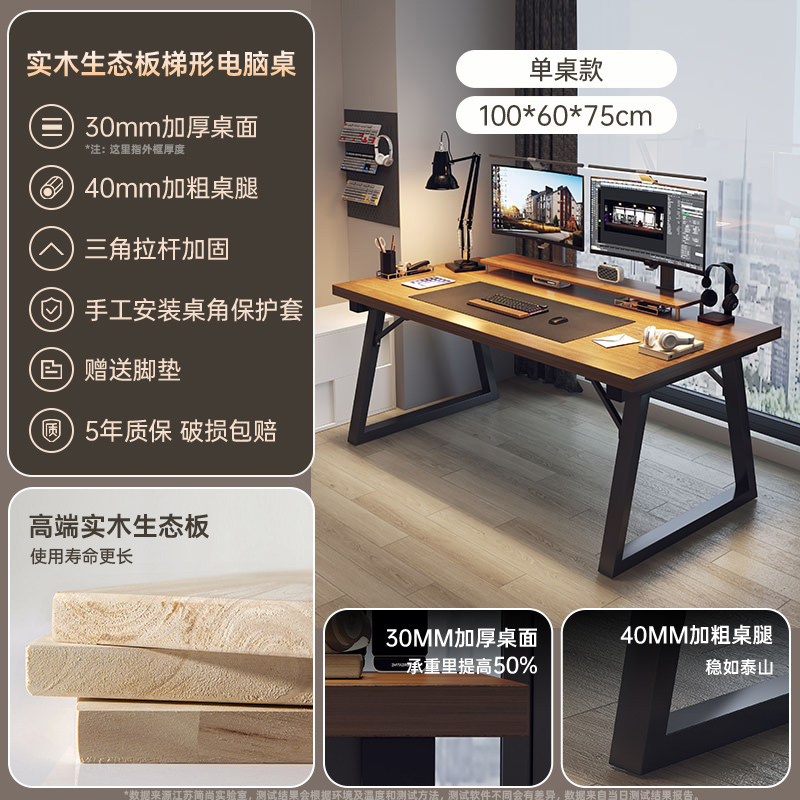 Mesa de computadora de madera maciza de doble mesa larga mesa de estudio de escritorio doméstico mesa de deportes electrónicos mesa de oficina tablero de trabajo