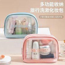 透明磨砂化妆包新款防水pvc洗漱字母游泳沙滩网红站立拉链收纳