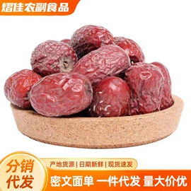 红枣干;山楂制品;梅类