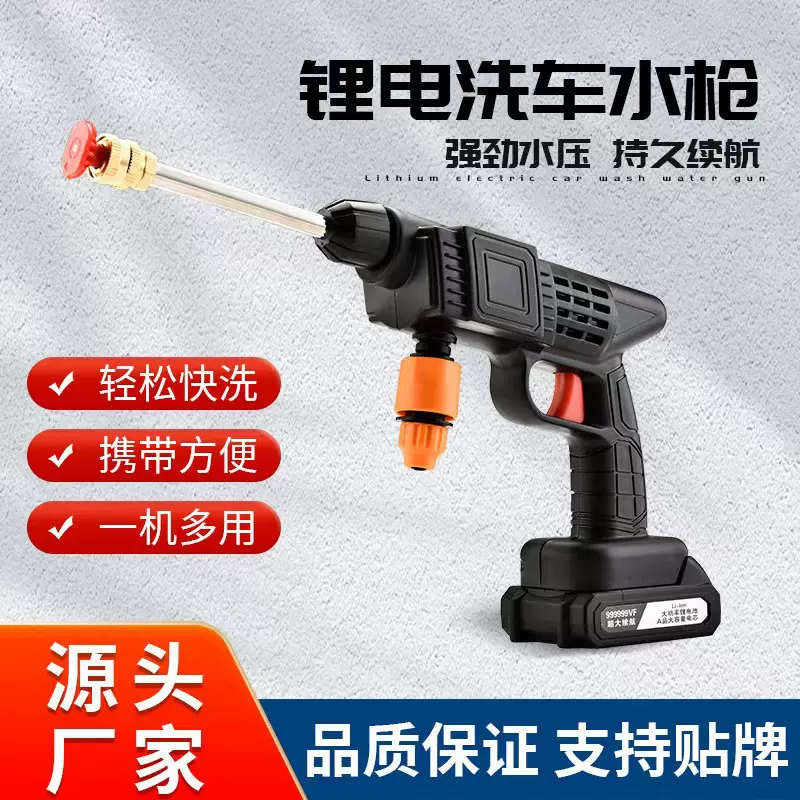 家用无线锂电洗车水枪户外便携大功率高压洗车枪冲洗电动洗车机