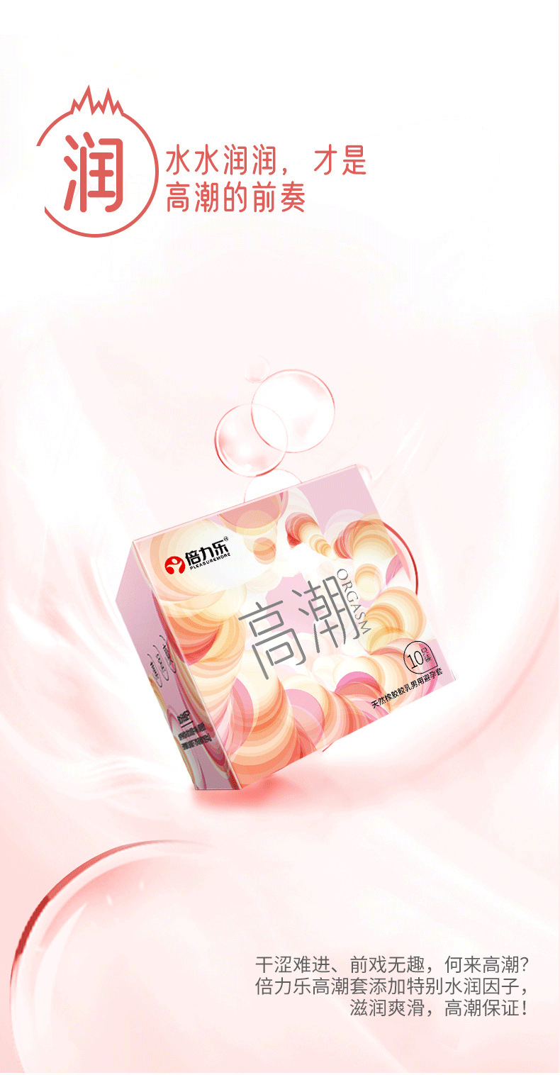 2022-1.0版-倍力乐高潮套(音浪图形款)-详情_06.